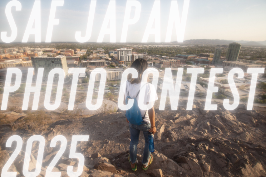 2025年SAF日本事務局フォトコンテストのお知らせバナー