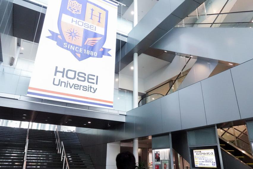 An image of a banner on Hosei University campus in Chiyoda, Tokyo