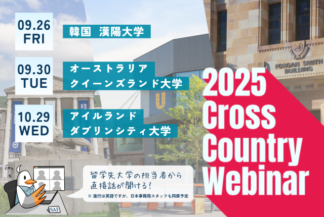2025年後期CCWのお知らせ