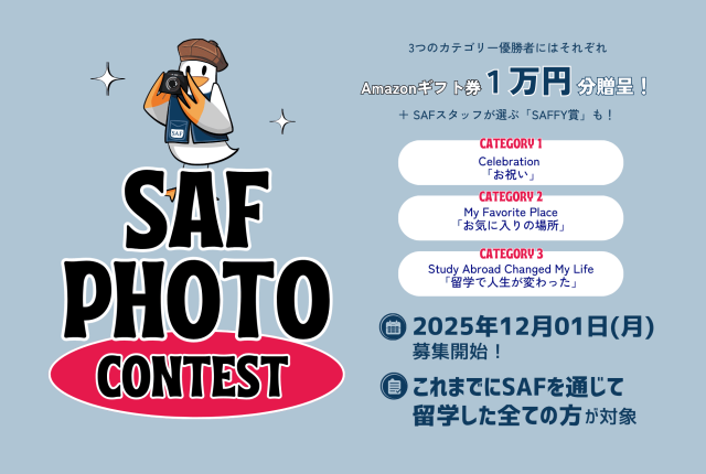 2025年フォトコンテスト開催
