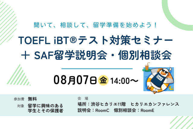 2026/08/07対面イベント開催