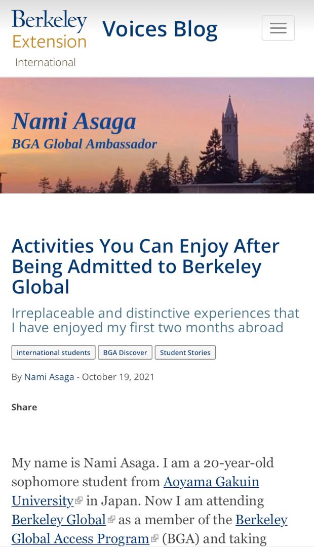 大学のブログのスクリーンショット