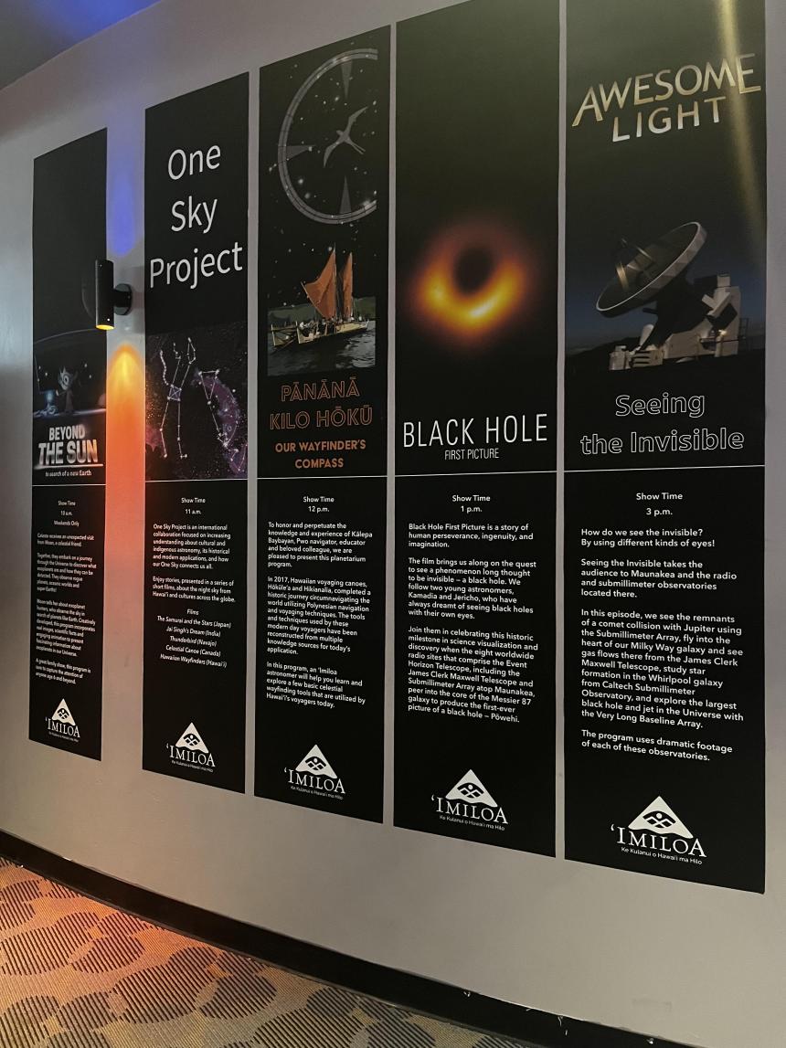 ハワイ、イミロア天文学センター内の展示