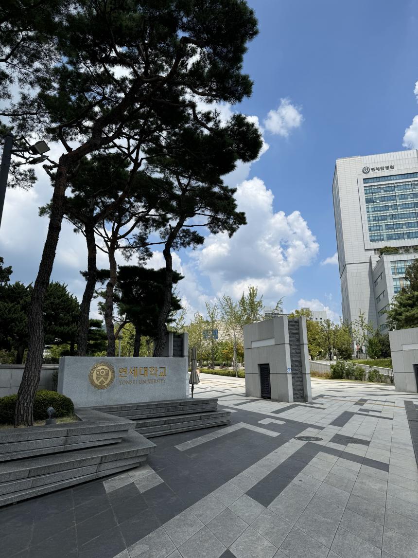 晴れの日の延世大学