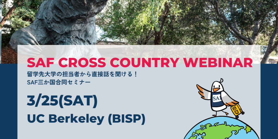 Cross Country Webinar開催のお知らせ