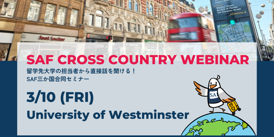 Cross Country Webinar開催のお知らせ